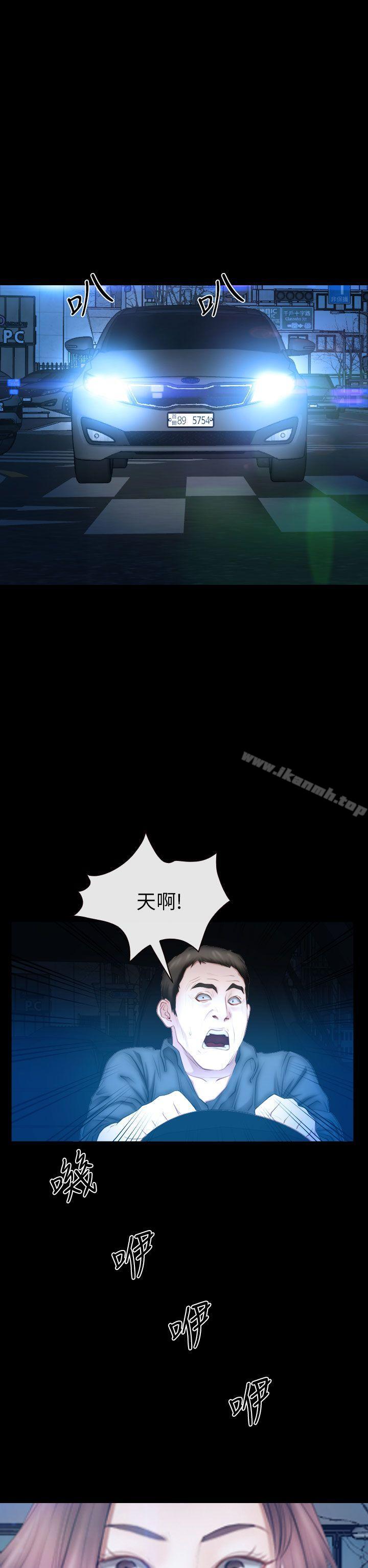 第61话-猜不透的心-TAIRA（第33张）