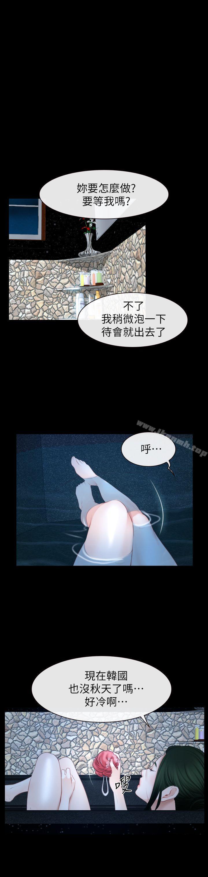 第62话-猜不透的心-TAIRA（第11张）