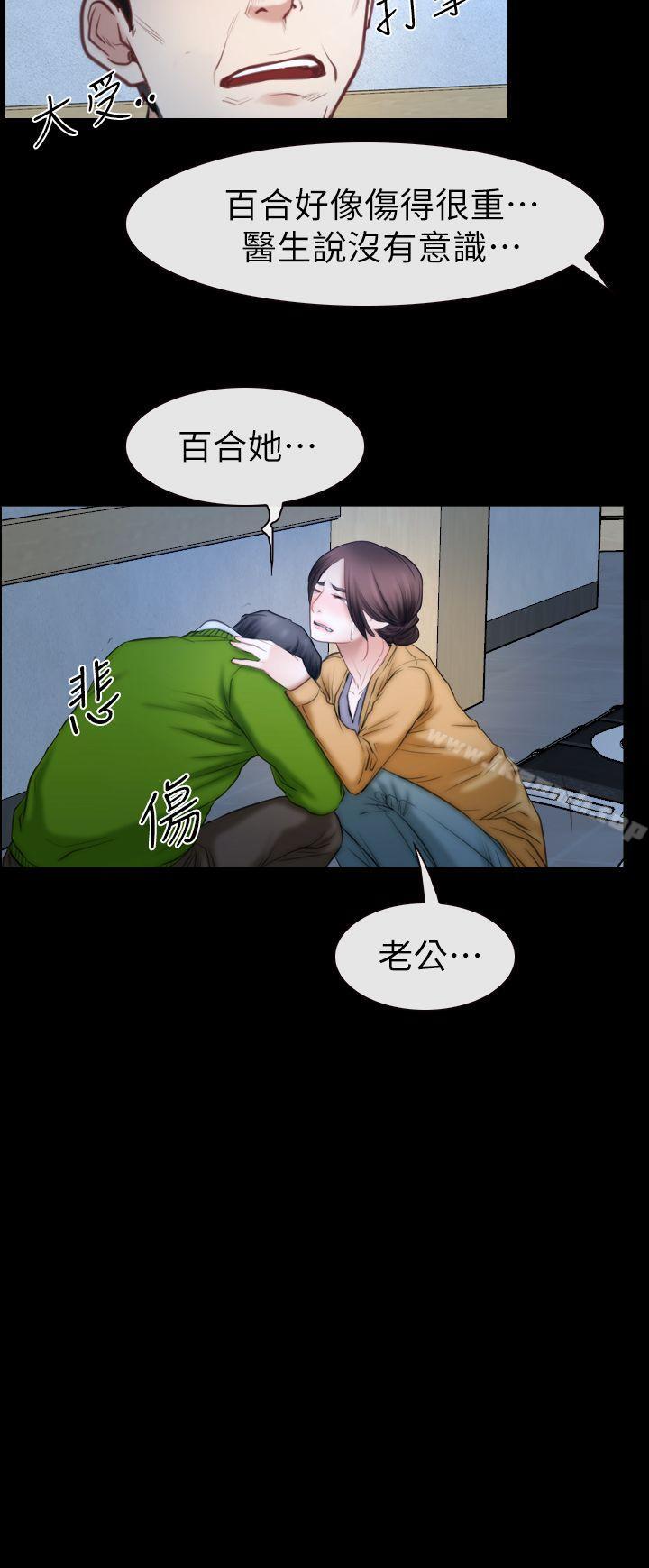 第62话-猜不透的心-TAIRA（第18张）