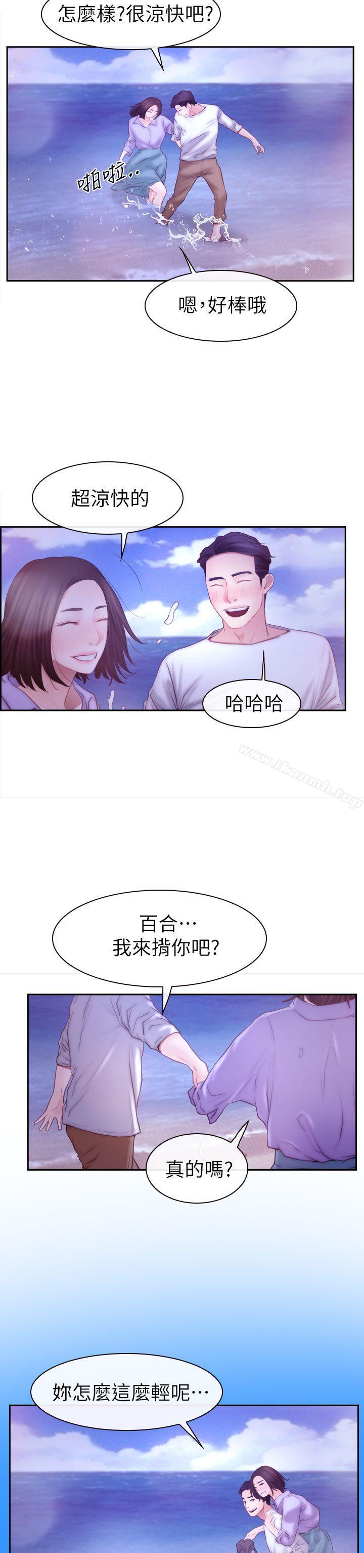 第62话-猜不透的心-TAIRA（第20张）