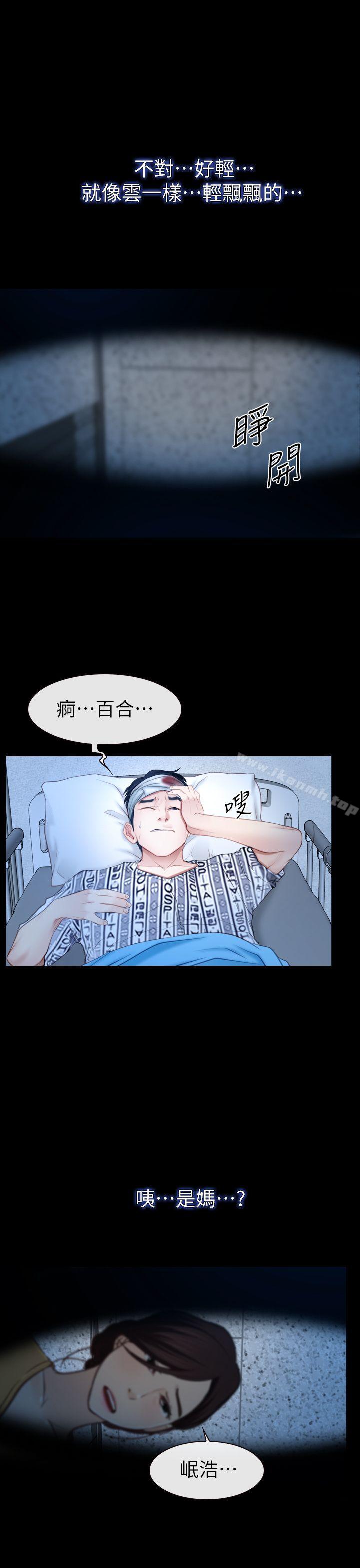 第62话-猜不透的心-TAIRA（第22张）