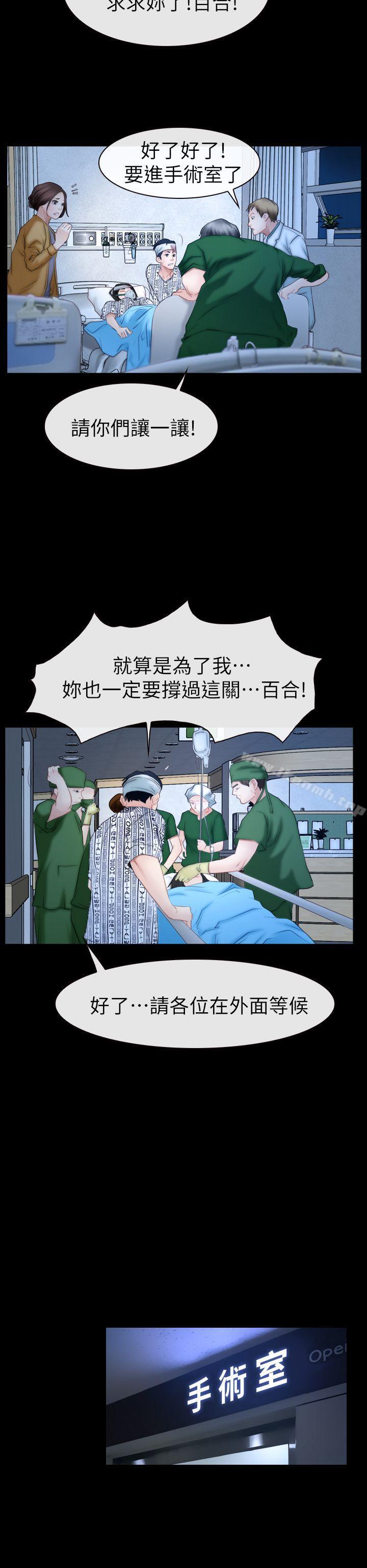 第62话-猜不透的心-TAIRA（第27张）