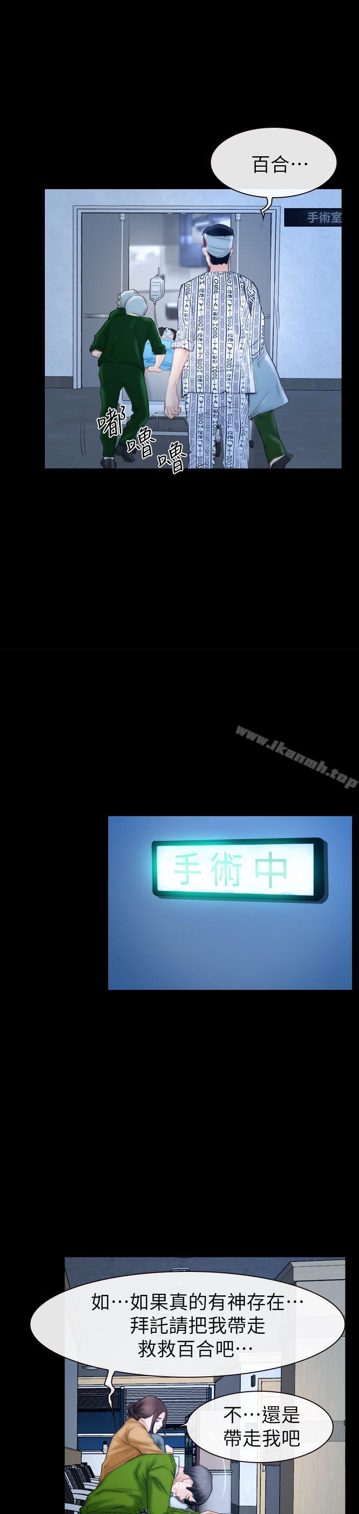 第62话-猜不透的心-TAIRA（第28张）