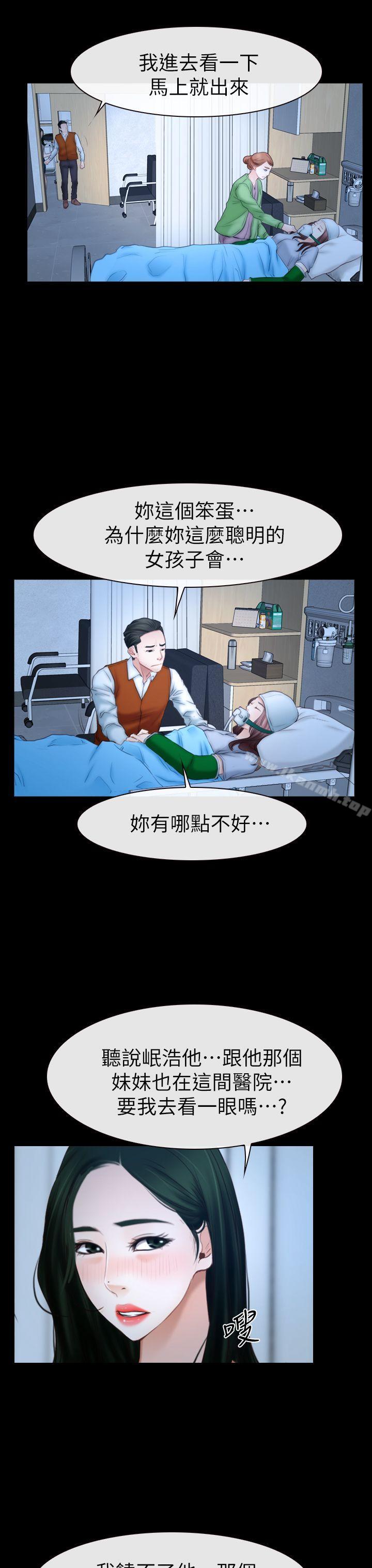 第62话-猜不透的心-TAIRA（第32张）