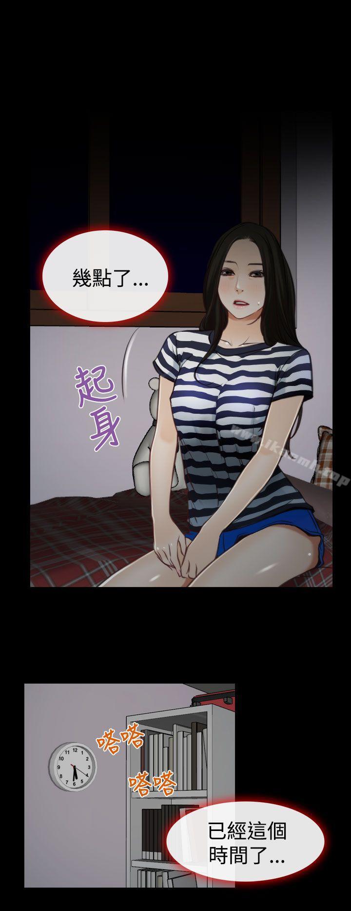 第7话-猜不透的心-TAIRA（第31张）