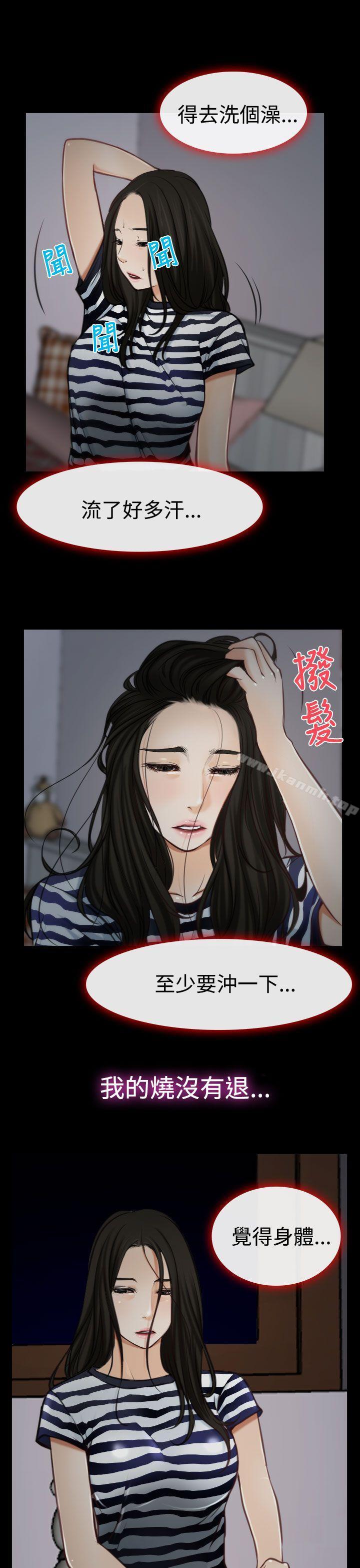 第7话-猜不透的心-TAIRA（第32张）