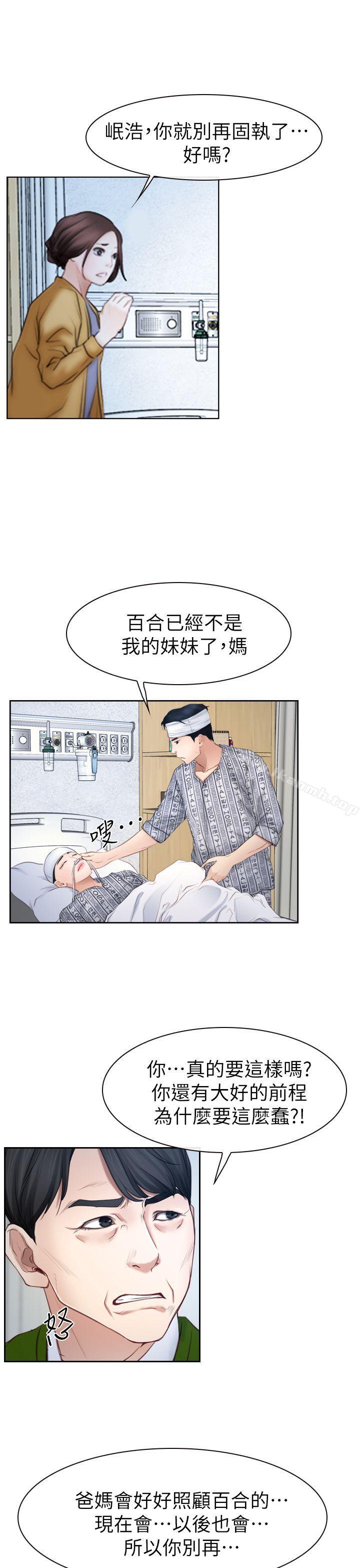 第63话-猜不透的心-TAIRA（第15张）