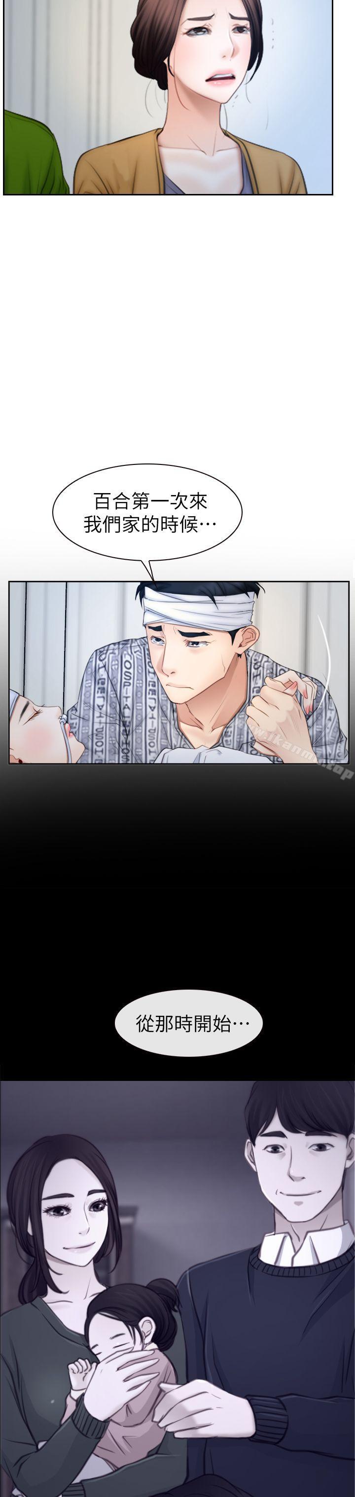 第63话-猜不透的心-TAIRA（第17张）