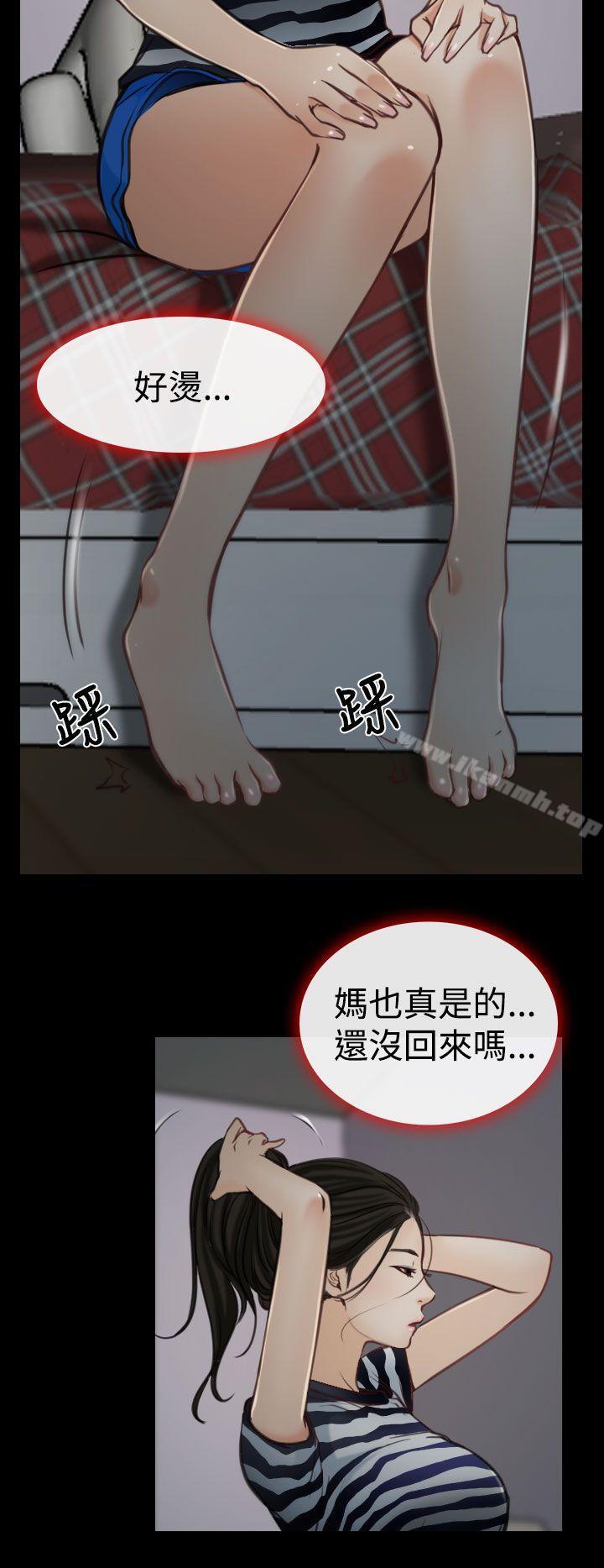 第7话-猜不透的心-TAIRA（第33张）