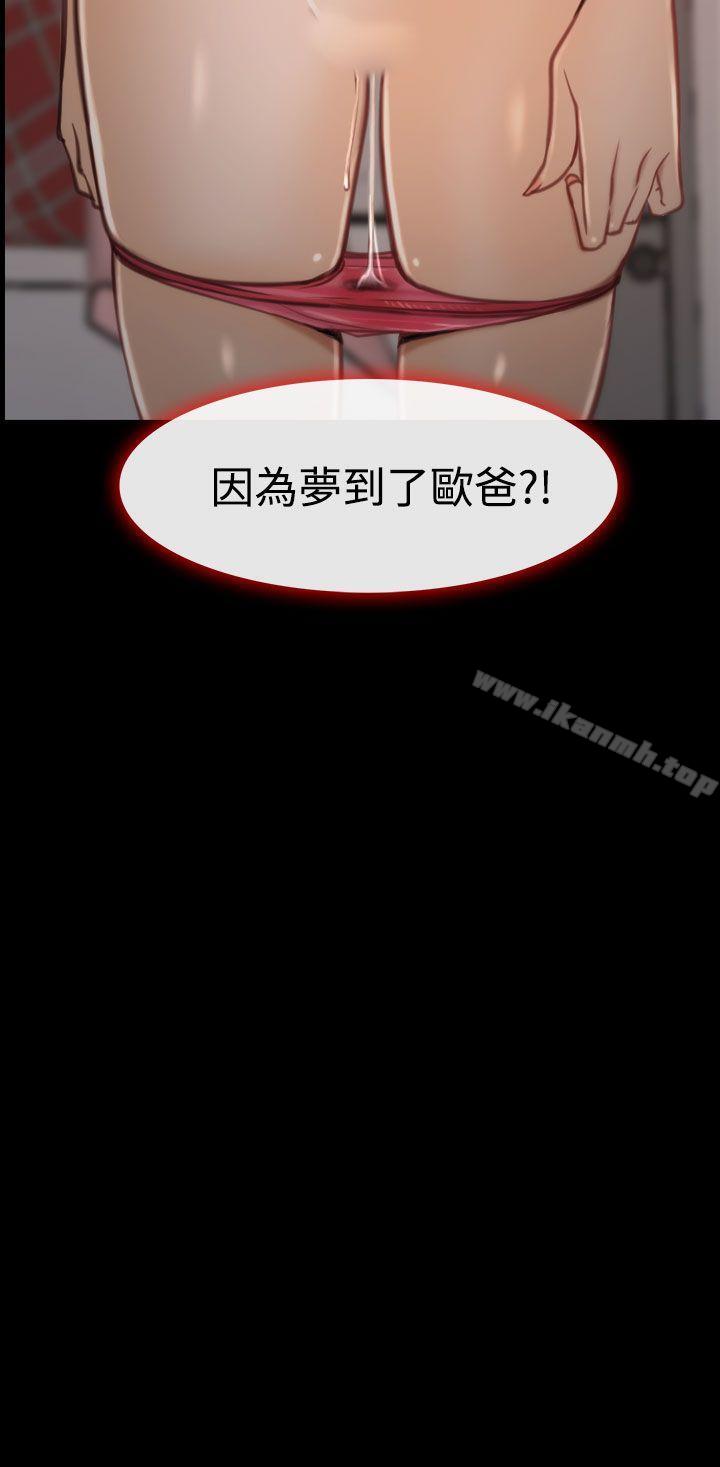 第7话-猜不透的心-TAIRA（第37张）