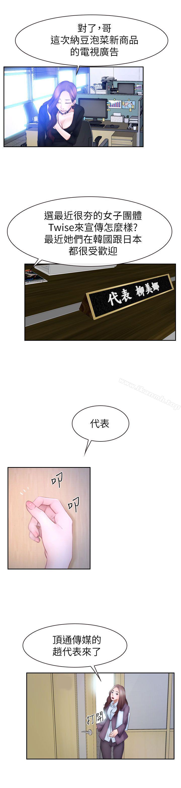 最终话-猜不透的心-TAIRA（第25张）