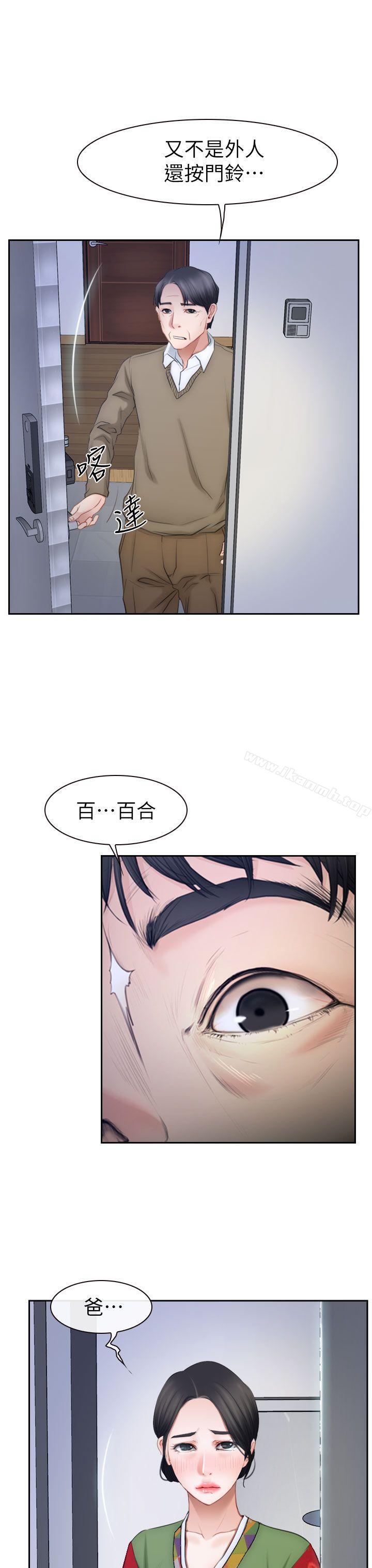 最终话-猜不透的心-TAIRA（第31张）