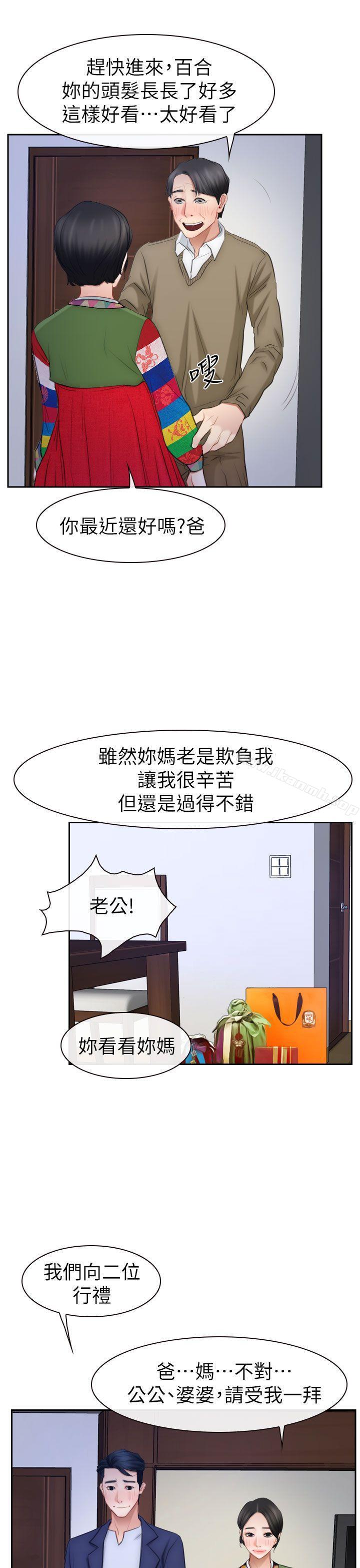 最终话-猜不透的心-TAIRA（第33张）