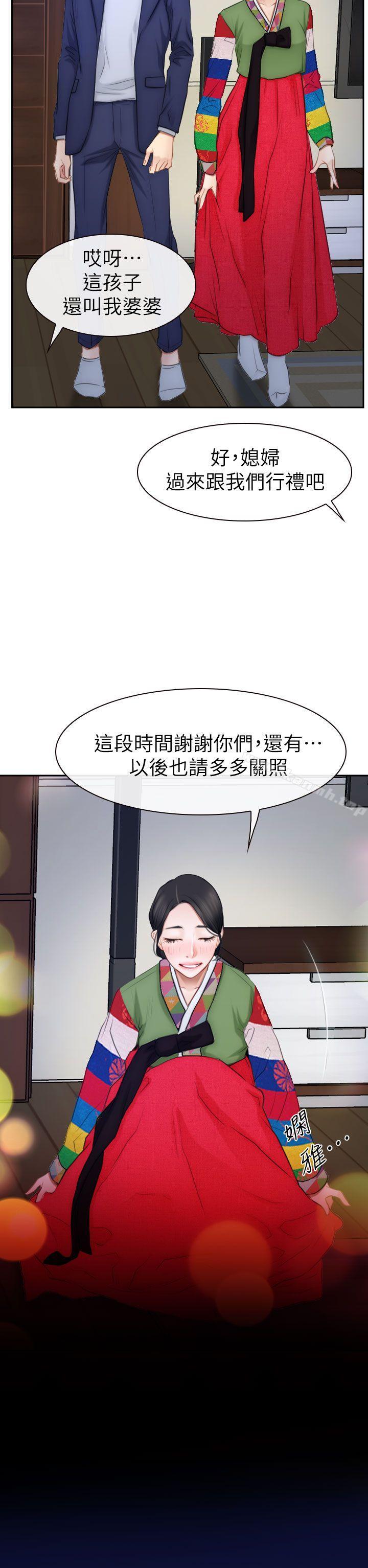 最终话-猜不透的心-TAIRA（第34张）