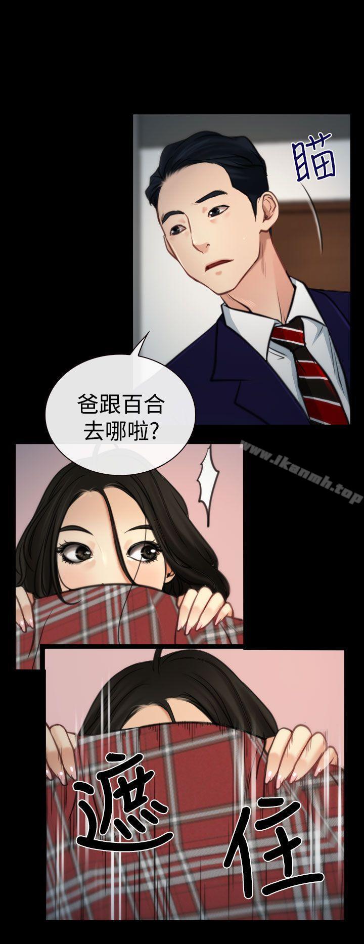 第8话-猜不透的心-TAIRA（第21张）