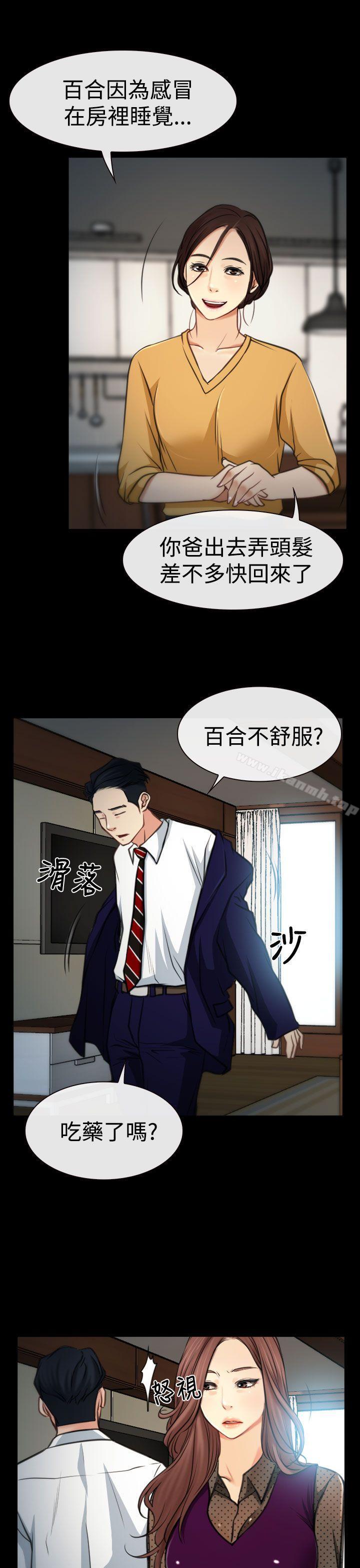 第8话-猜不透的心-TAIRA（第22张）
