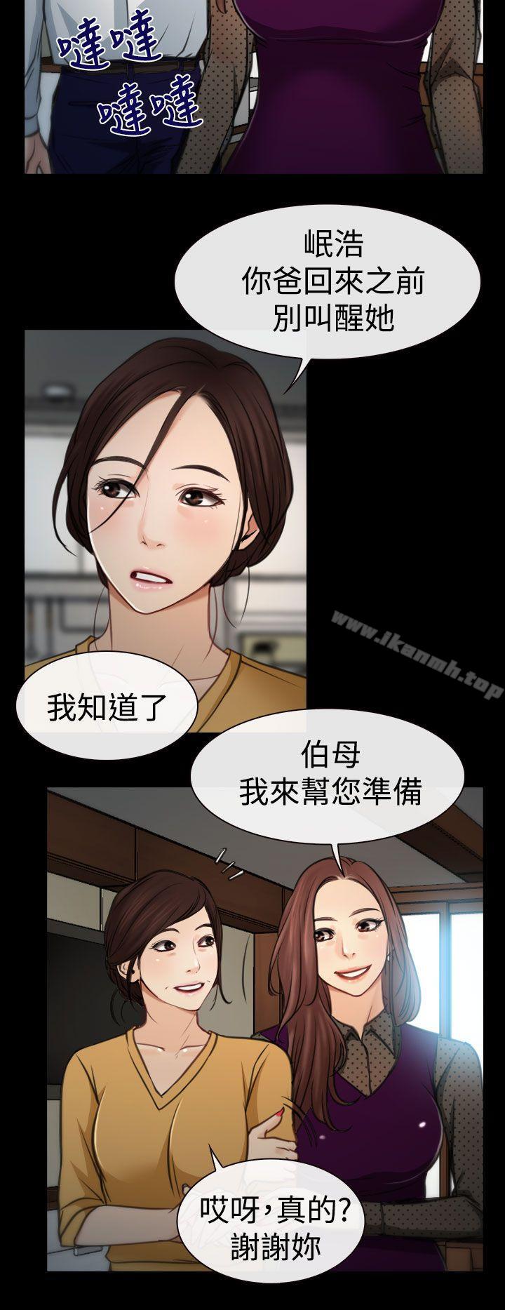 第8话-猜不透的心-TAIRA（第23张）