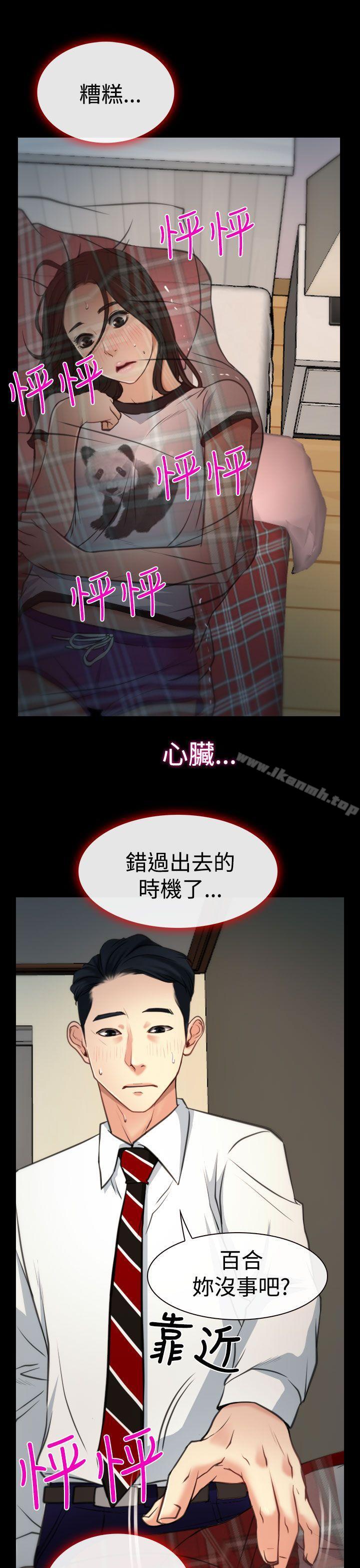 第8话-猜不透的心-TAIRA（第26张）