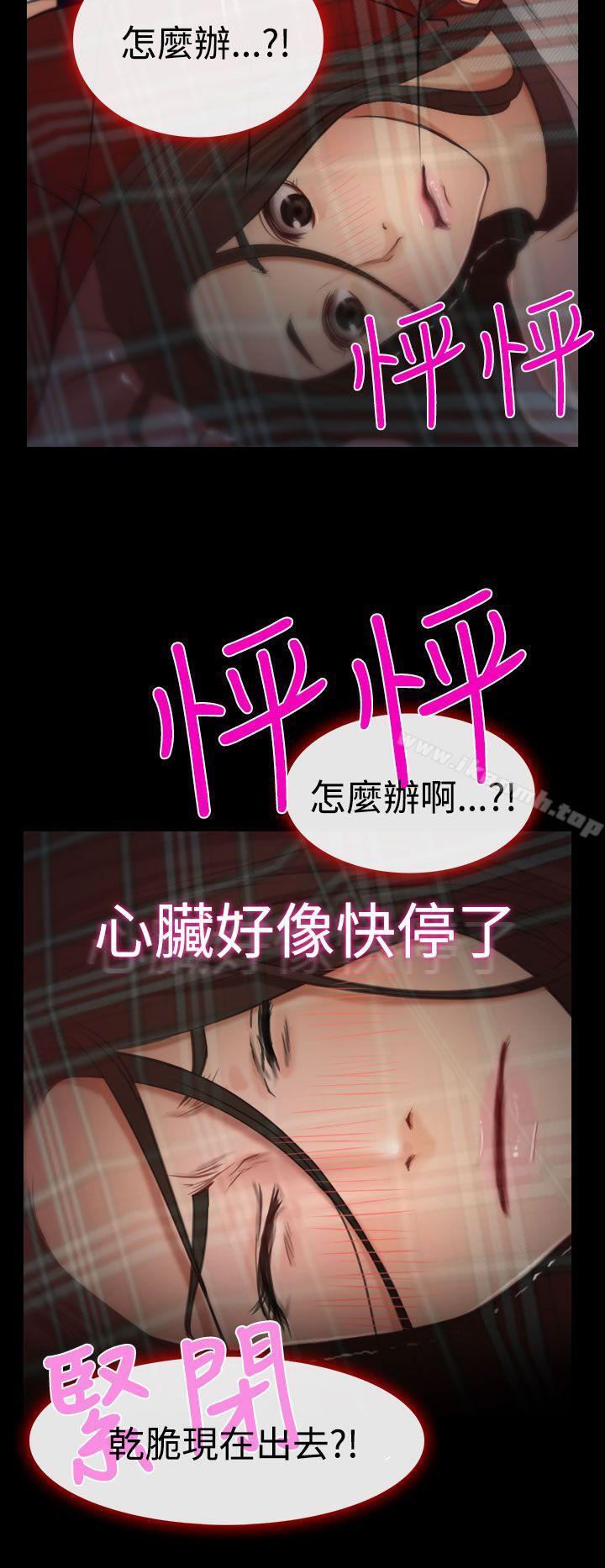 第8话-猜不透的心-TAIRA（第27张）