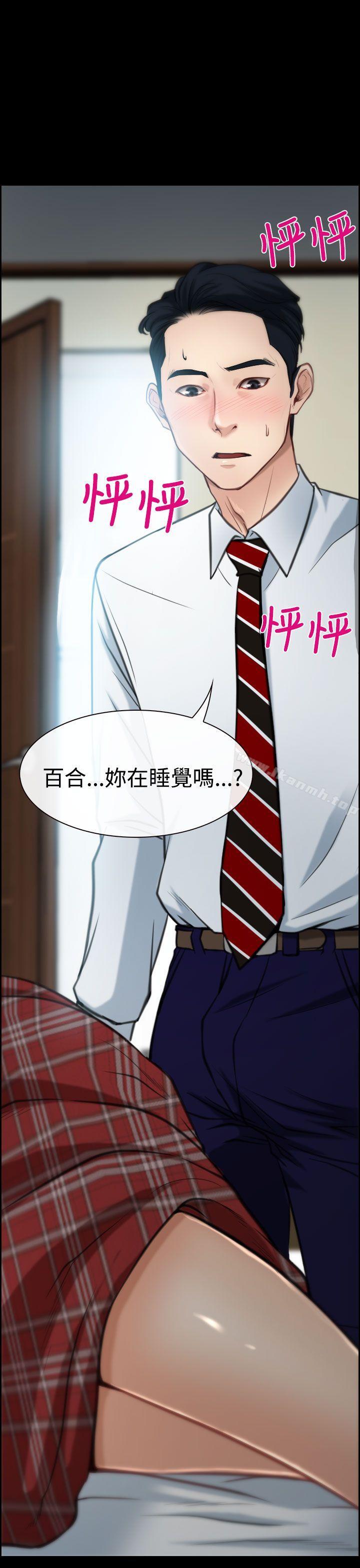 第8话-猜不透的心-TAIRA（第32张）
