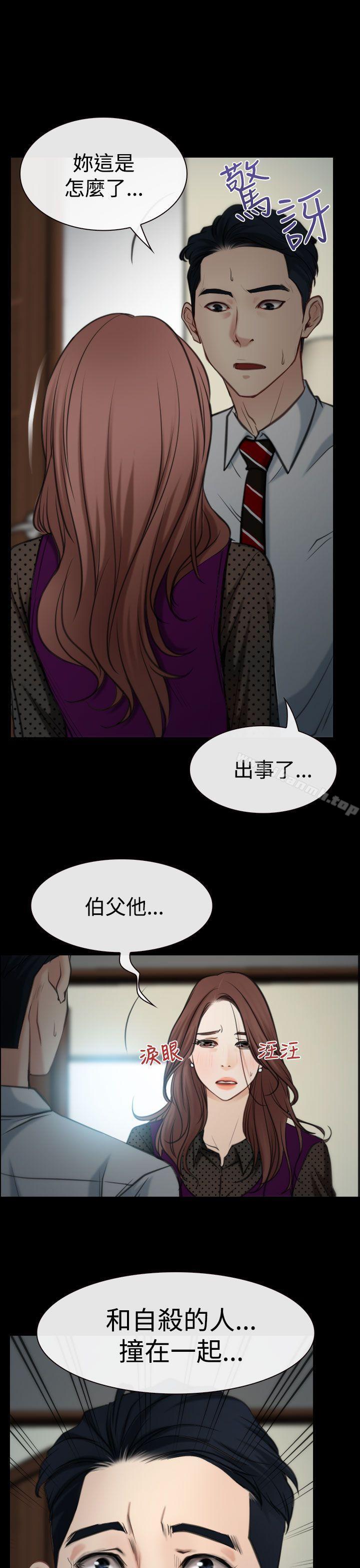 第8话-猜不透的心-TAIRA（第36张）