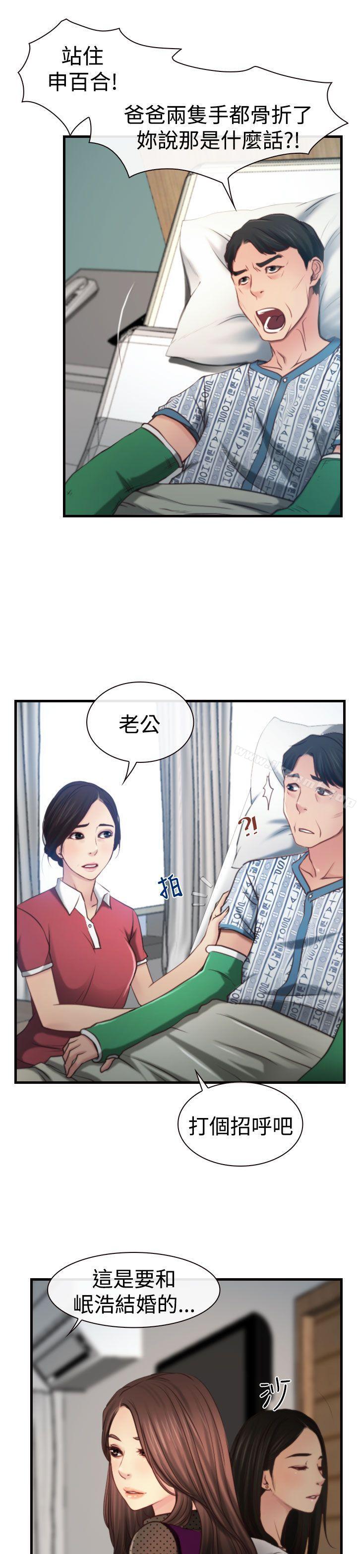 第9话-猜不透的心-TAIRA（第5张）