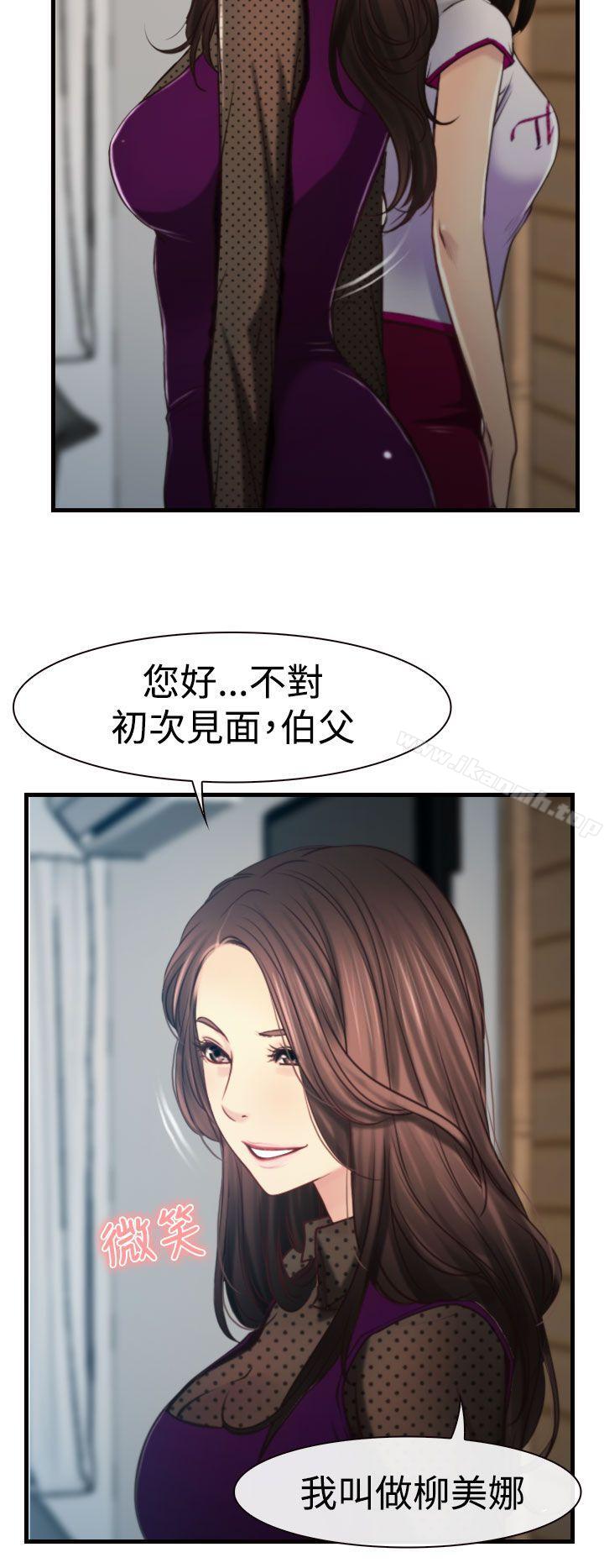 第9话-猜不透的心-TAIRA（第6张）