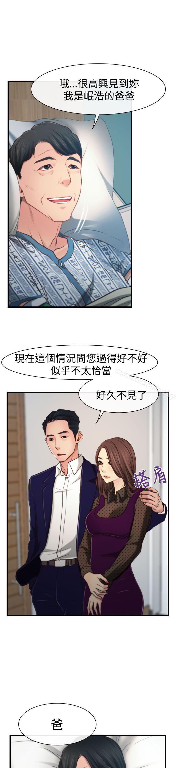 第9话-猜不透的心-TAIRA（第7张）