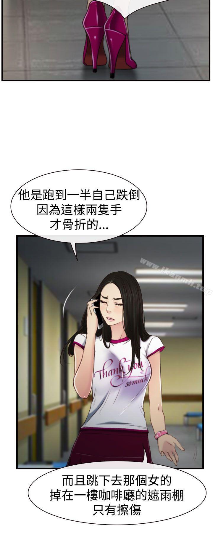 第9话-猜不透的心-TAIRA（第11张）