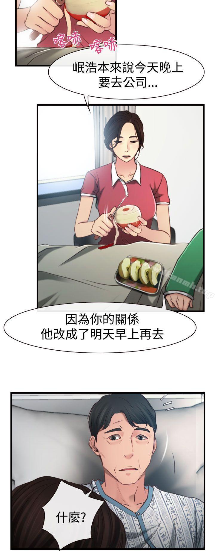 第9话-猜不透的心-TAIRA（第13张）