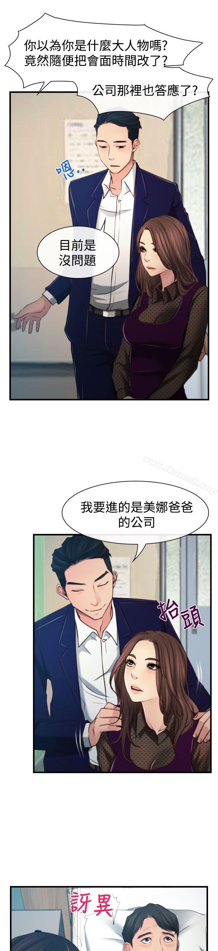 第9话-猜不透的心-TAIRA（第14张）