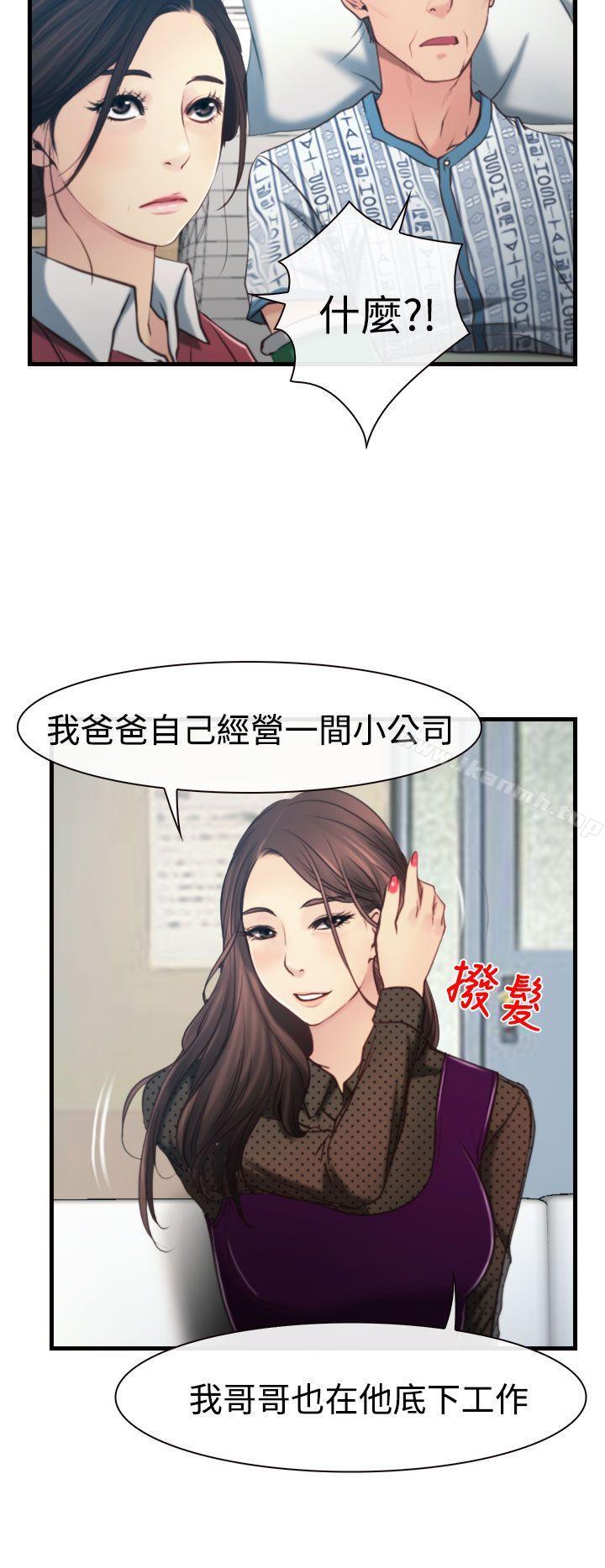 第9话-猜不透的心-TAIRA（第15张）