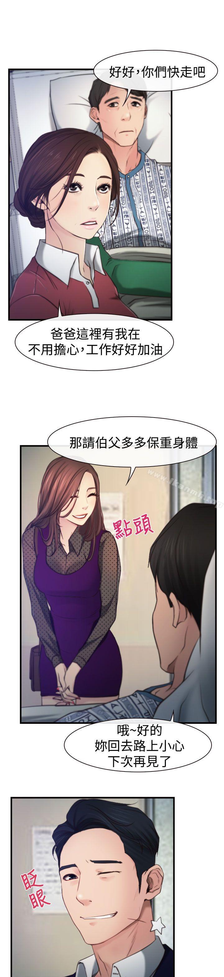 第9话-猜不透的心-TAIRA（第18张）
