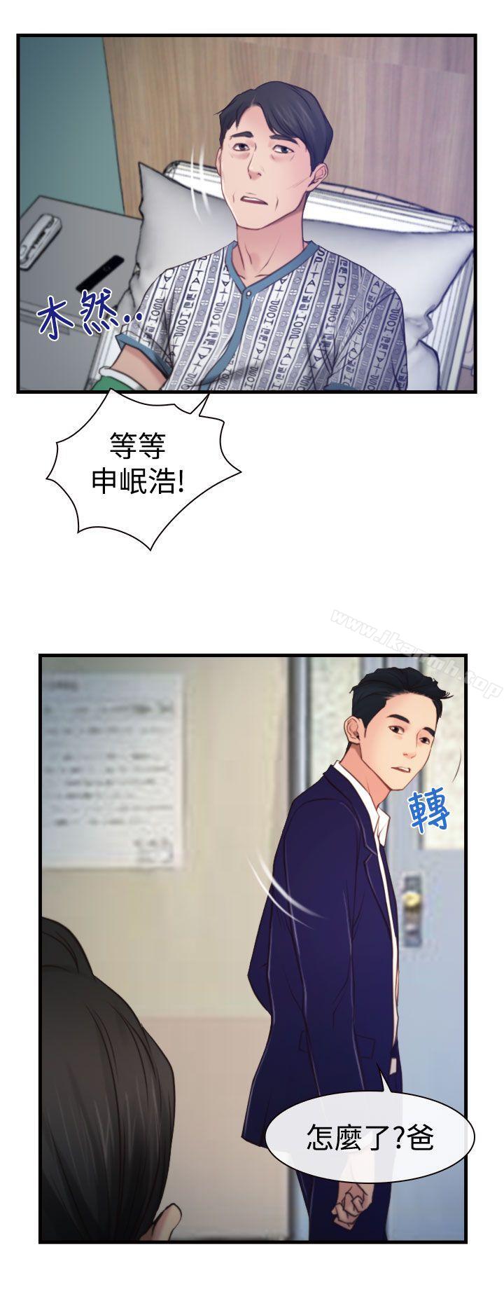 第9话-猜不透的心-TAIRA（第21张）