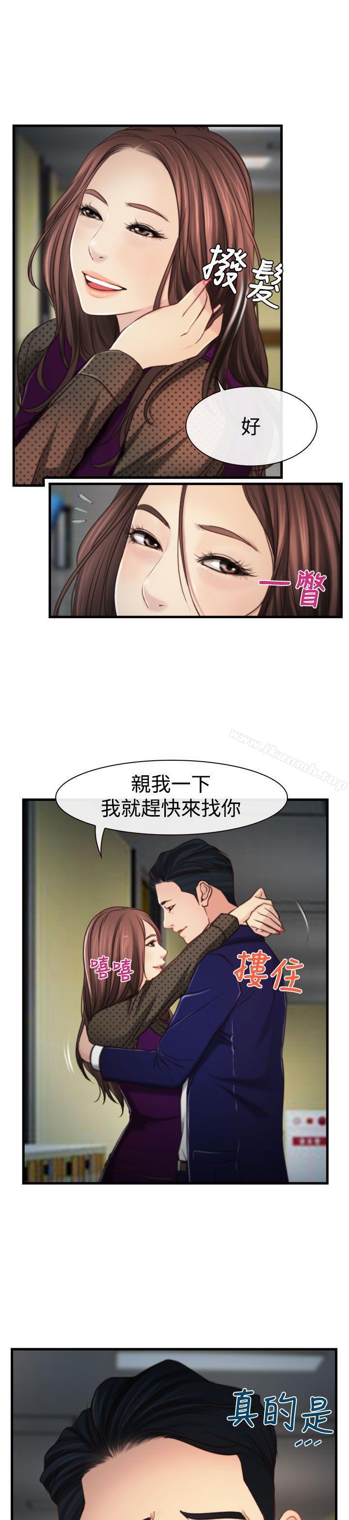 第9话-猜不透的心-TAIRA（第26张）