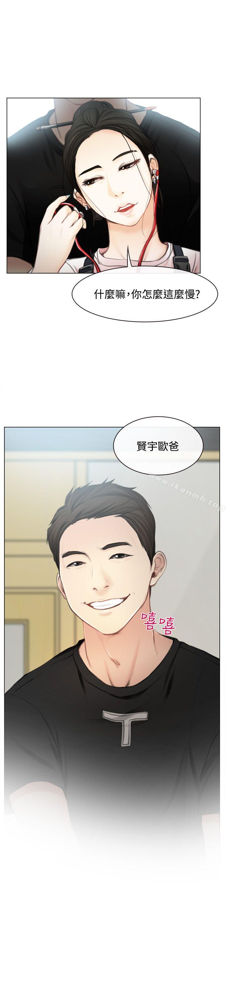 第1话-猜不透的心-TAIRA（第14张）