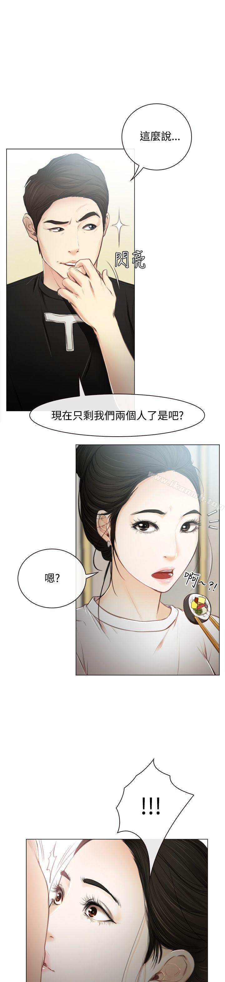 第1话-猜不透的心-TAIRA（第16张）