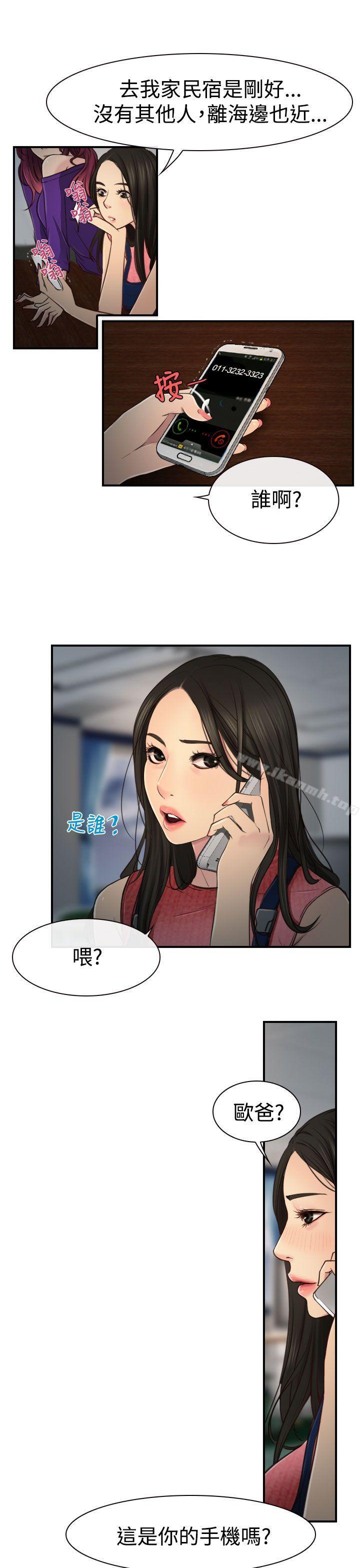 第10话-猜不透的心-TAIRA（第25张）