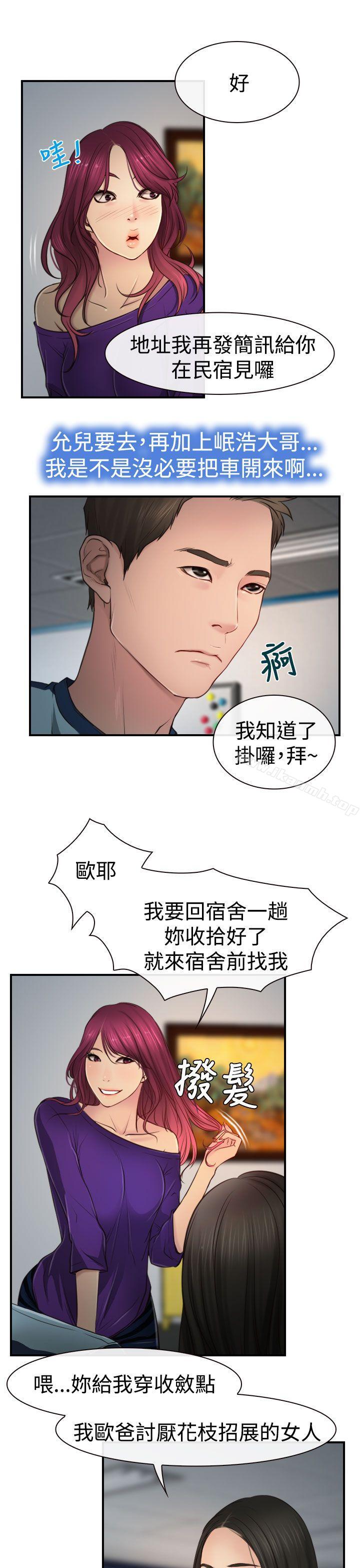 第10话-猜不透的心-TAIRA（第29张）