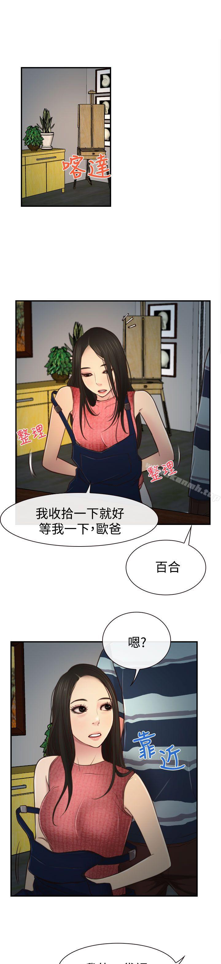 第10话-猜不透的心-TAIRA（第31张）