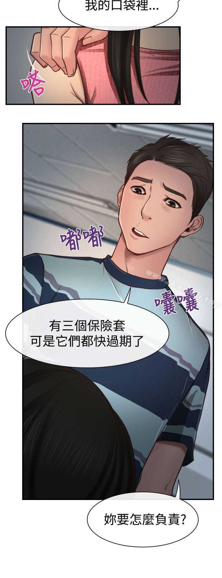 第10话-猜不透的心-TAIRA（第32张）
