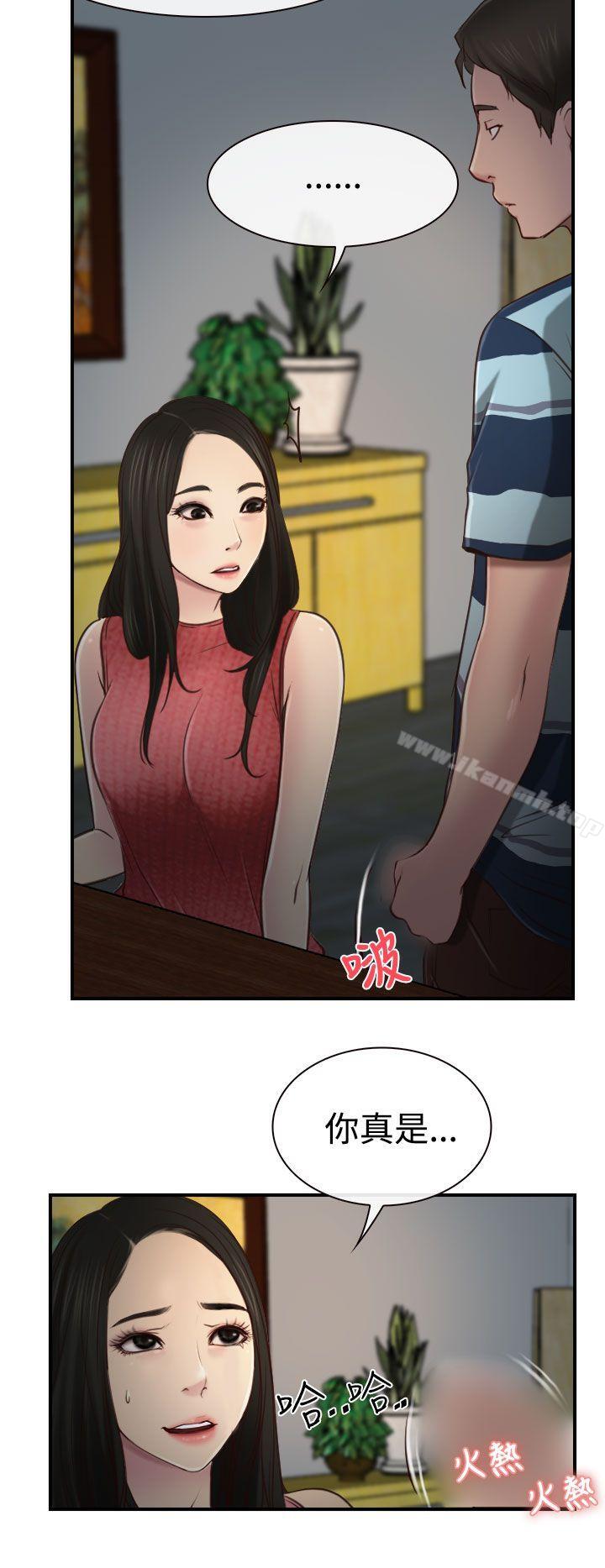 第10话-猜不透的心-TAIRA（第34张）