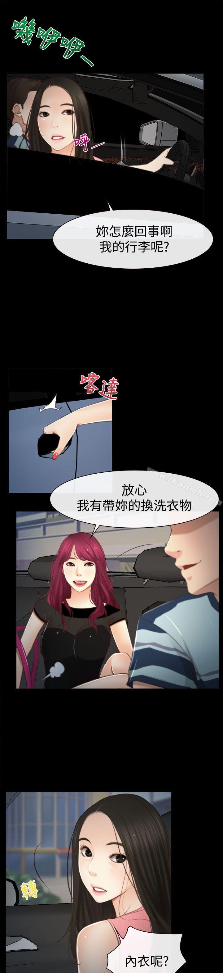 第11话-猜不透的心-TAIRA（第23张）