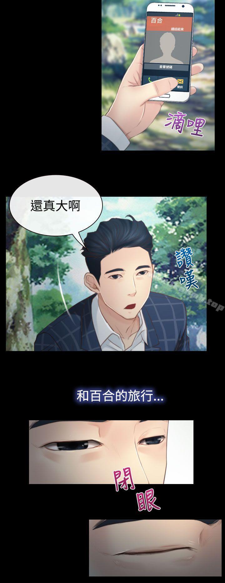 第11话-猜不透的心-TAIRA（第26张）