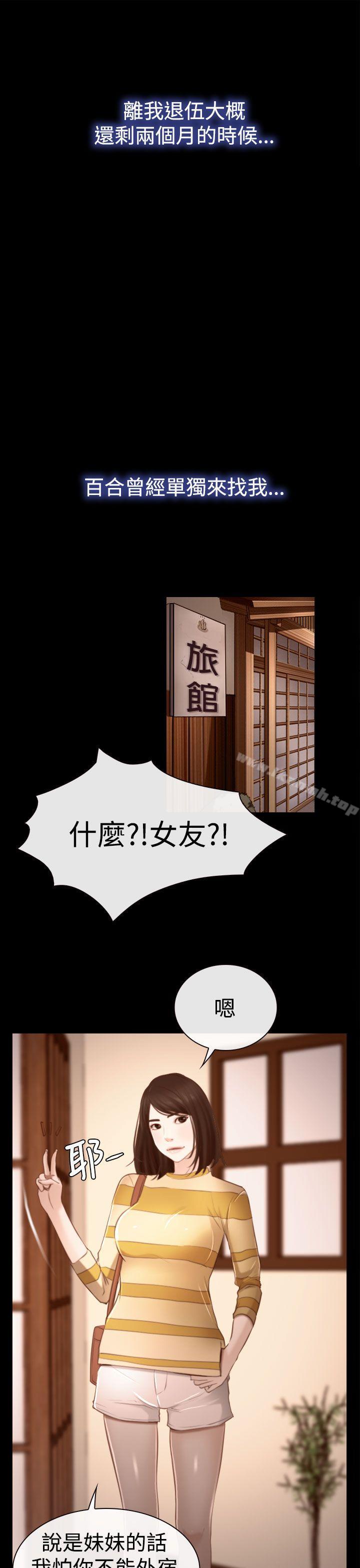 第11话-猜不透的心-TAIRA（第27张）