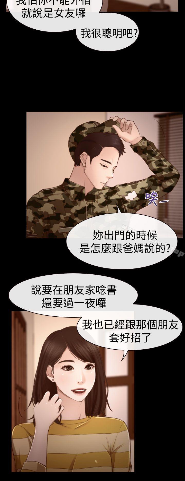 第11话-猜不透的心-TAIRA（第28张）