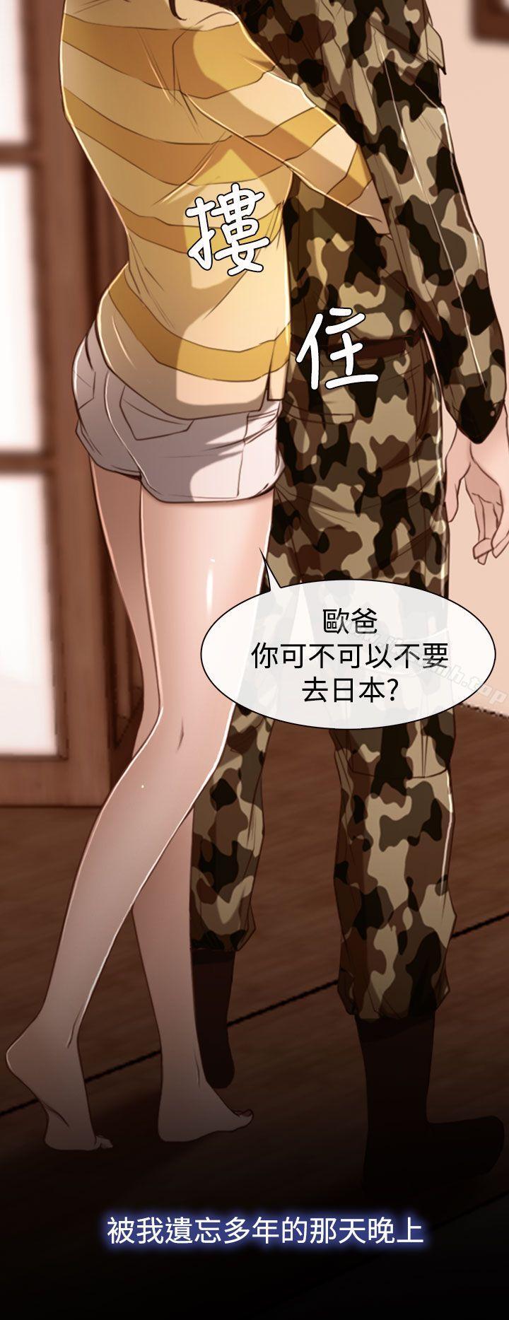 第11话-猜不透的心-TAIRA（第30张）