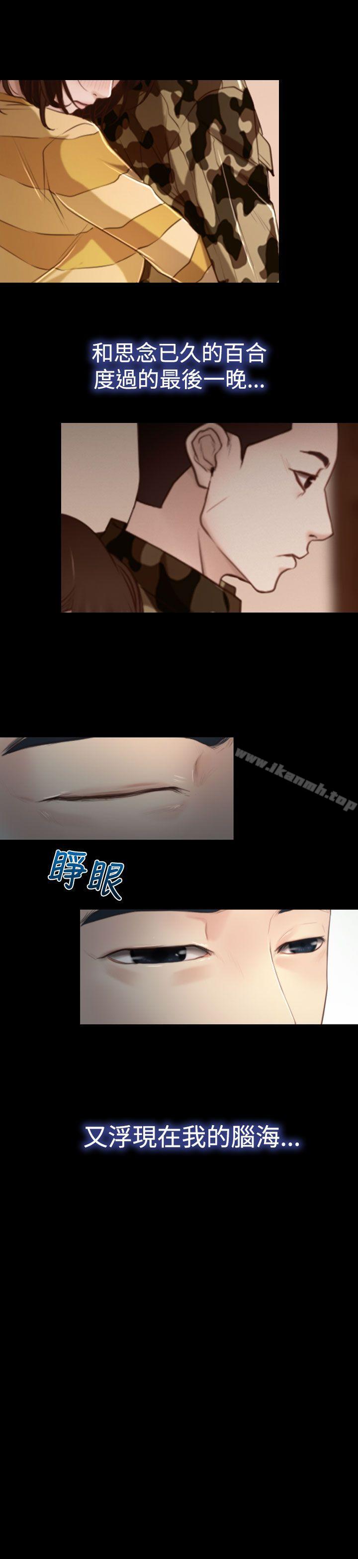 第11话-猜不透的心-TAIRA（第31张）