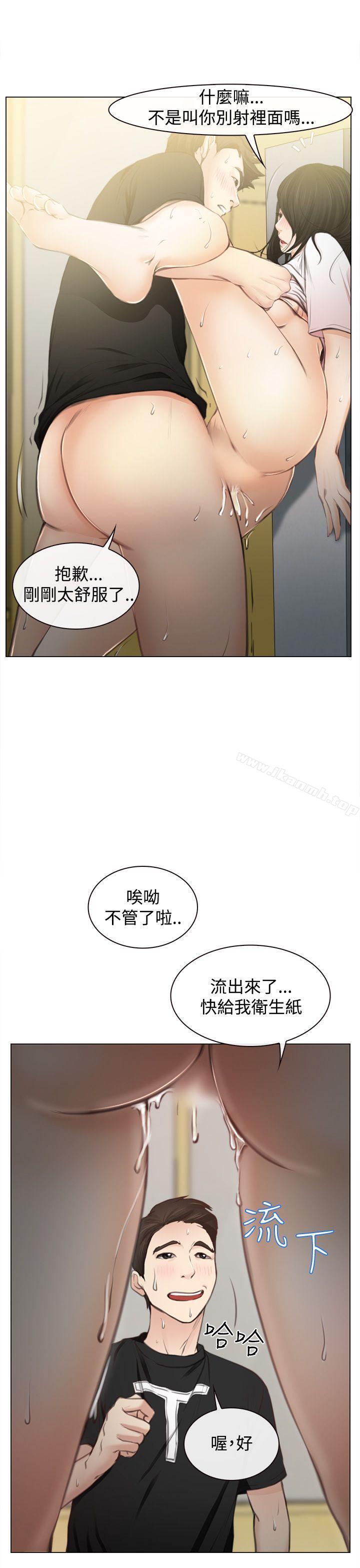 第1话-猜不透的心-TAIRA（第24张）