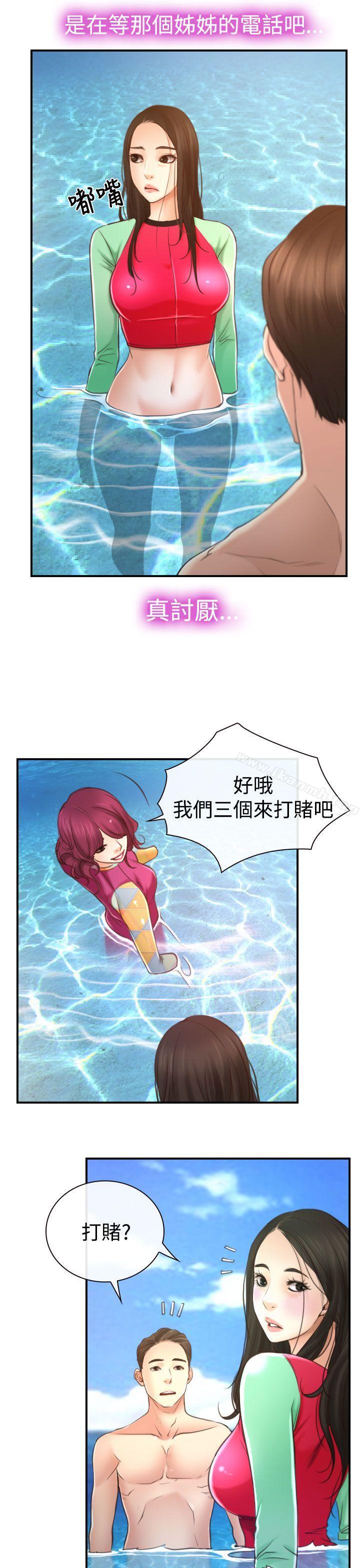 第13话-猜不透的心-TAIRA（第13张）